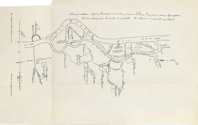 Подборка из трех прижизненных изданий Петра Маштакова, посвященных гидрологии: